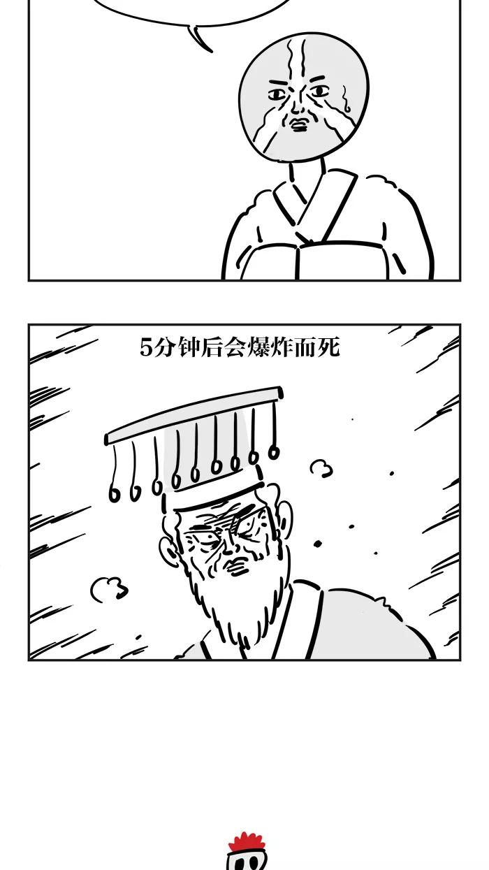 《疯狂西游记》[第25话] 最强武器斩妖剑 第26页