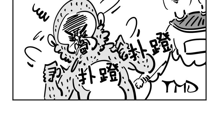 《疯狂西游记》[第25话] 最强武器斩妖剑 第10页