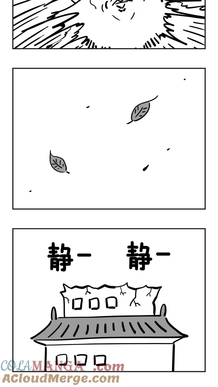《疯狂西游记》[第26话] 整顿管理 第7页
