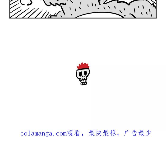 《疯狂西游记》[第3话] 寻找永生 第30页