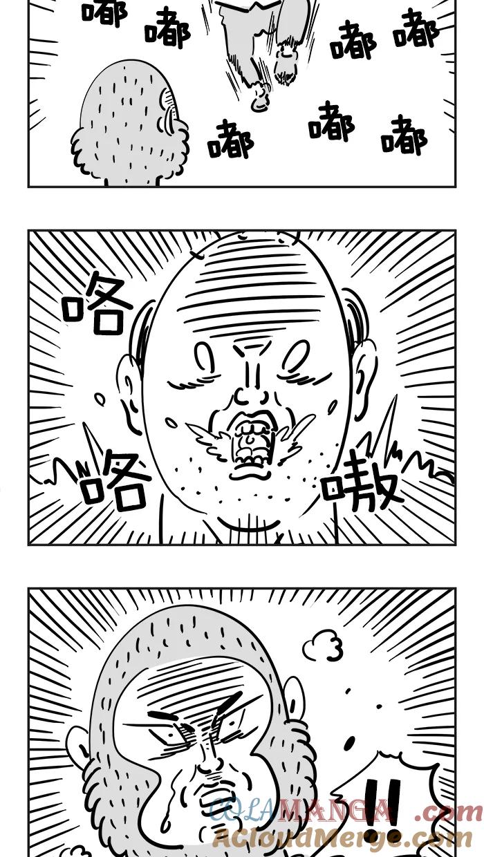 《疯狂西游记》[第3话] 寻找永生 第29页