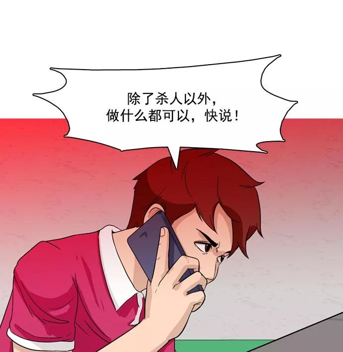 《人脉相册》第37话 第110页