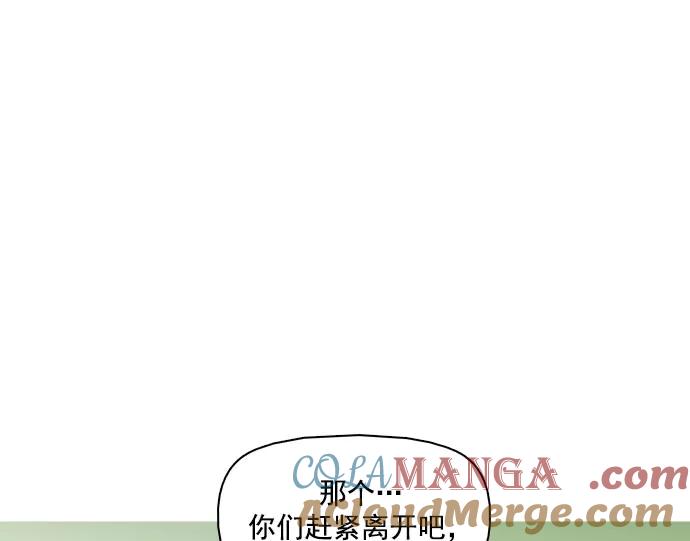 《人脉相册》第37话 第133页