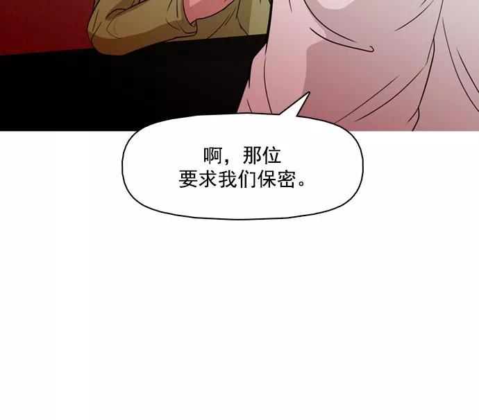 《人脉相册》第37话 第56页