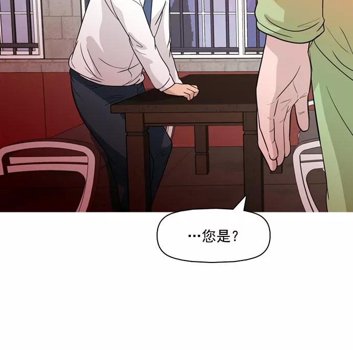 《人脉相册》第37话 第48页