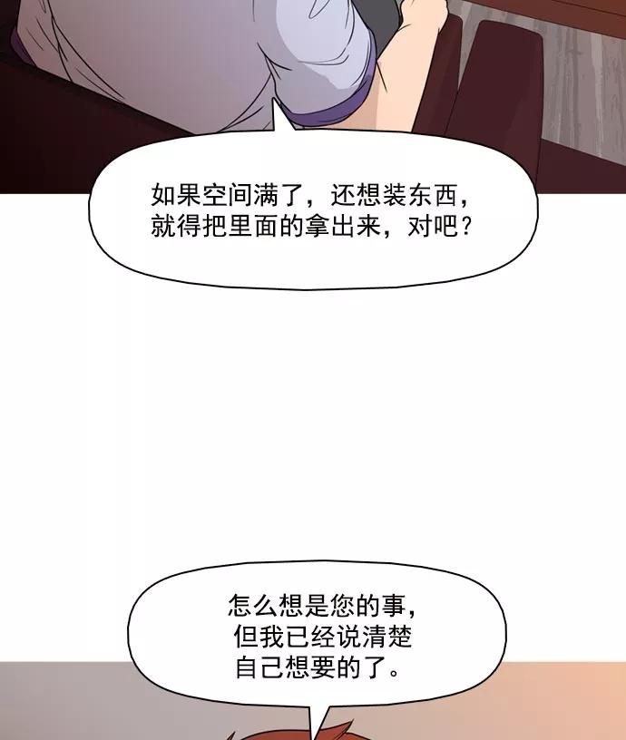 《人脉相册》第37话 第39页