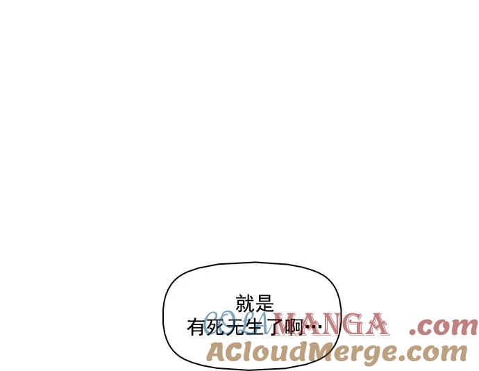 《人脉相册》第37话 第137页