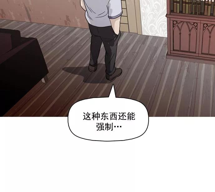 《人脉相册》第37话 第2页