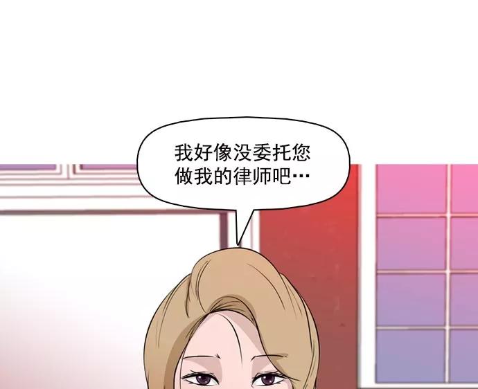 《人脉相册》第37话 第51页