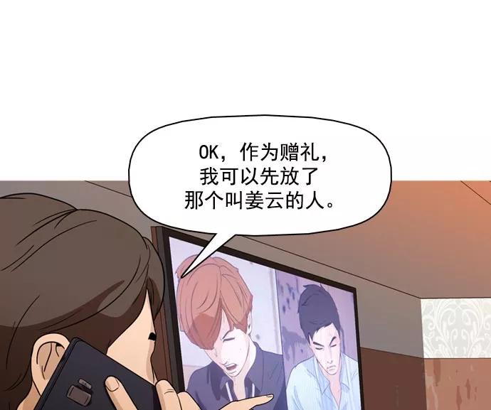《人脉相册》第37话 第106页