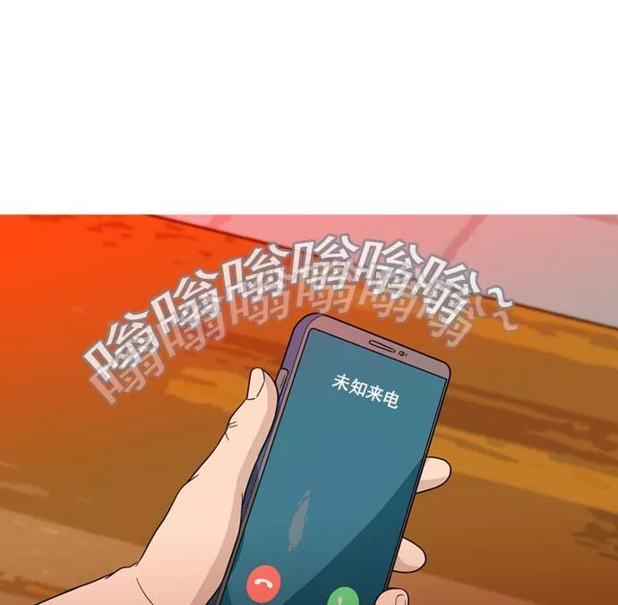 《人脉相册》第37话 第96页