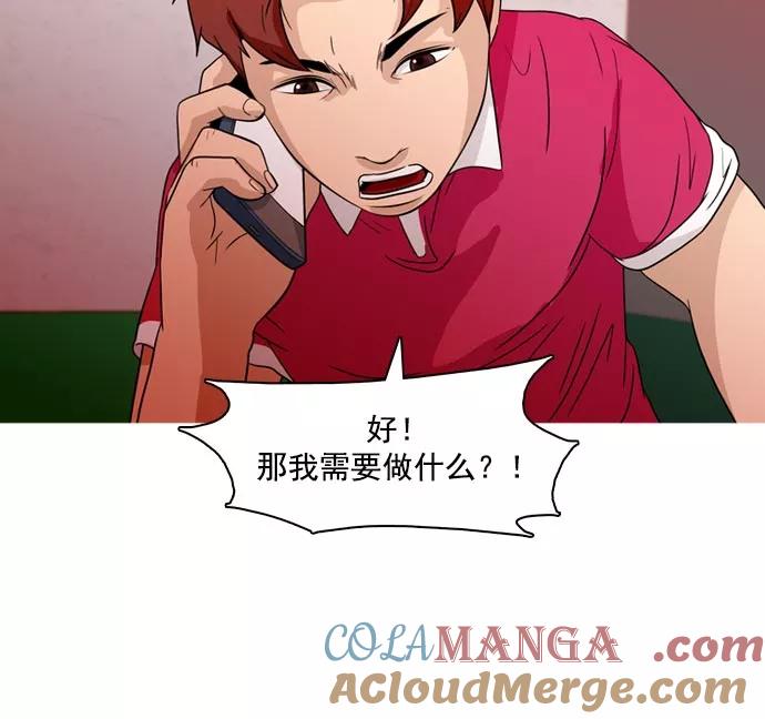 《人脉相册》第37话 第105页