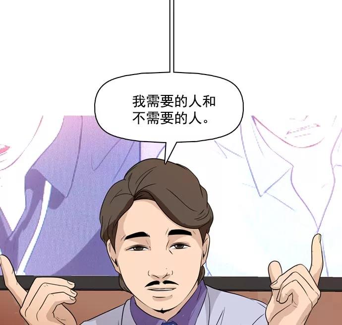 《人脉相册》第37话 第18页