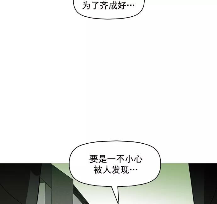 《人脉相册》第37话 第135页