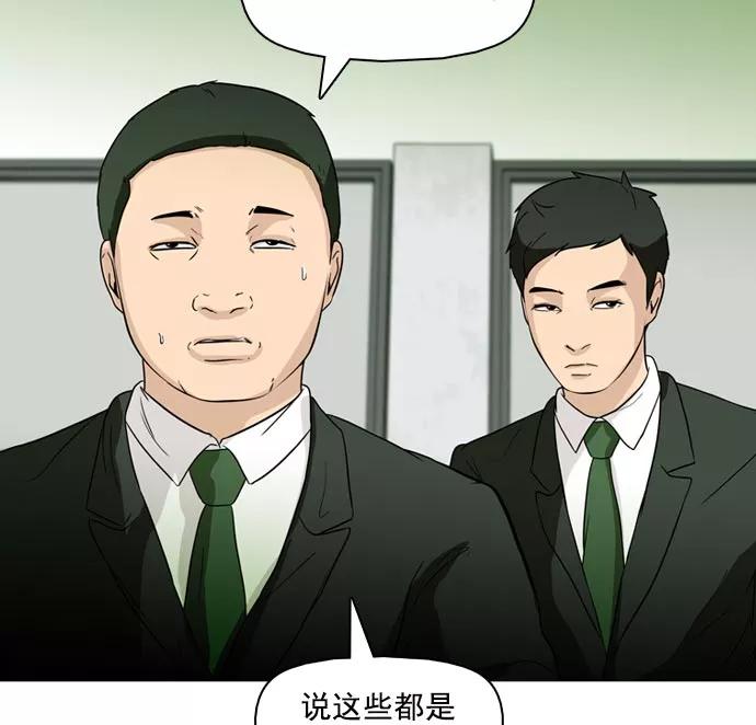 《人脉相册》第37话 第134页