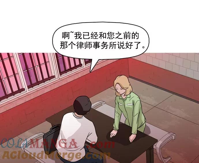 《人脉相册》第37话 第53页