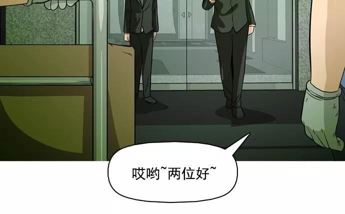 《人脉相册》第37话 第115页
