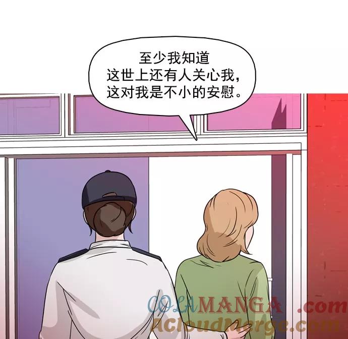 《人脉相册》第37话 第89页