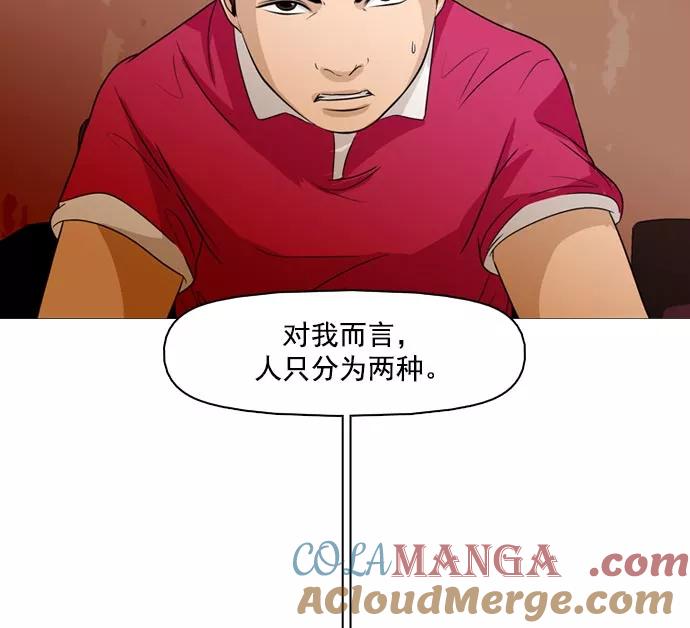 《人脉相册》第37话 第17页