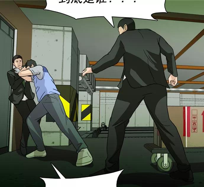 《人脉相册》第37话 第126页