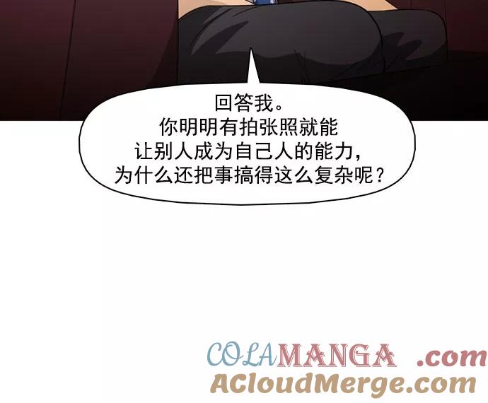 《人脉相册》第37话 第21页
