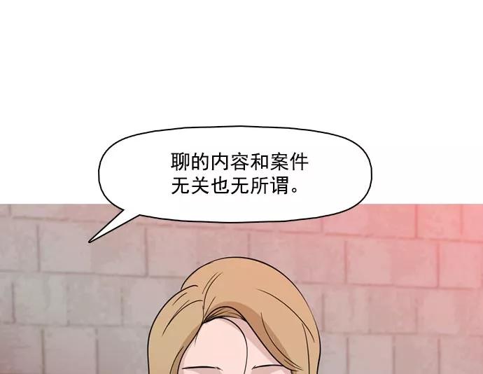 《人脉相册》第37话 第64页