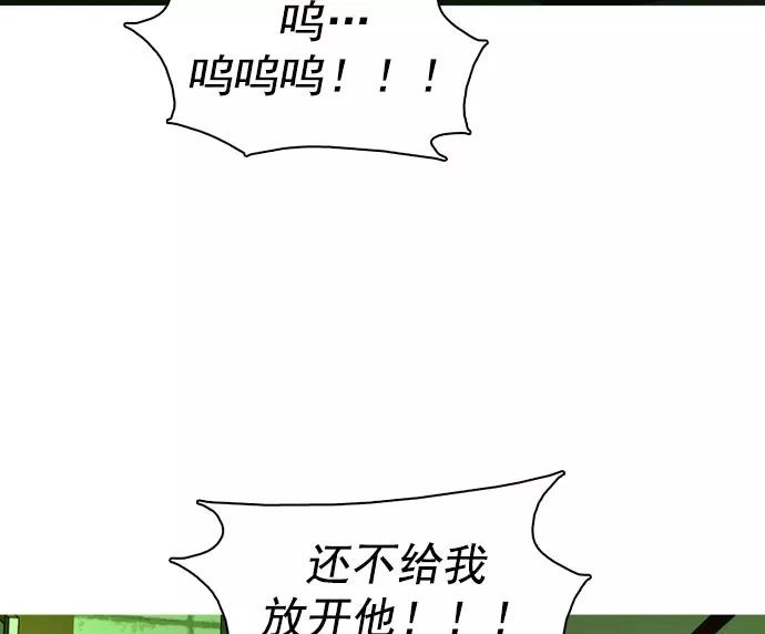 《人脉相册》第37话 第127页