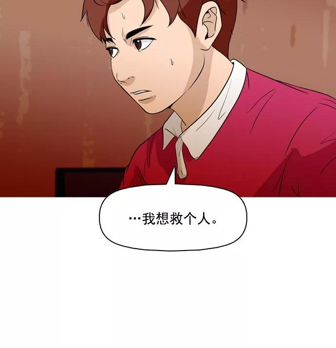 《人脉相册》第37话 第27页