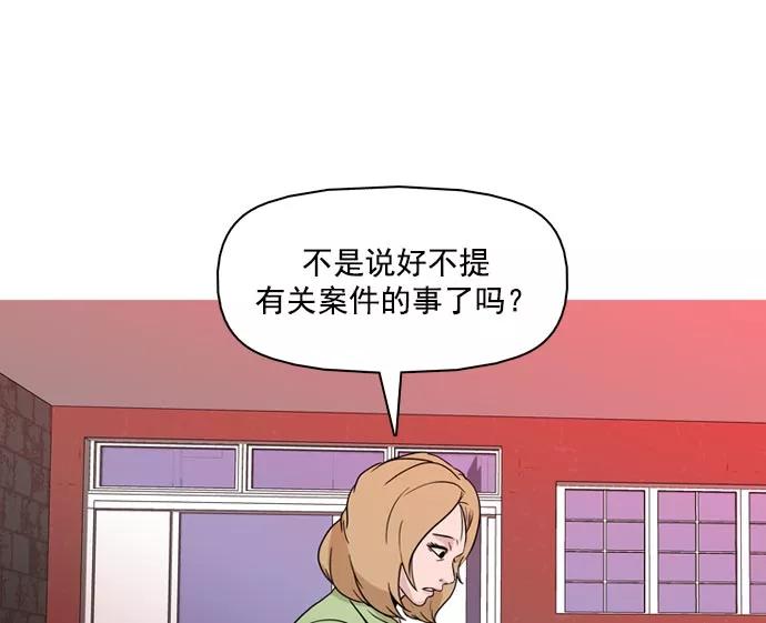 《人脉相册》第37话 第80页