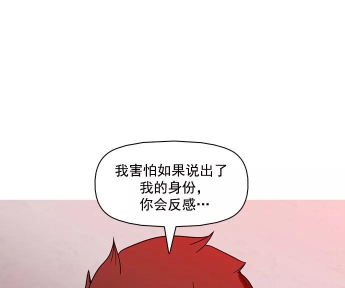 《人脉相册》第37话 第94页