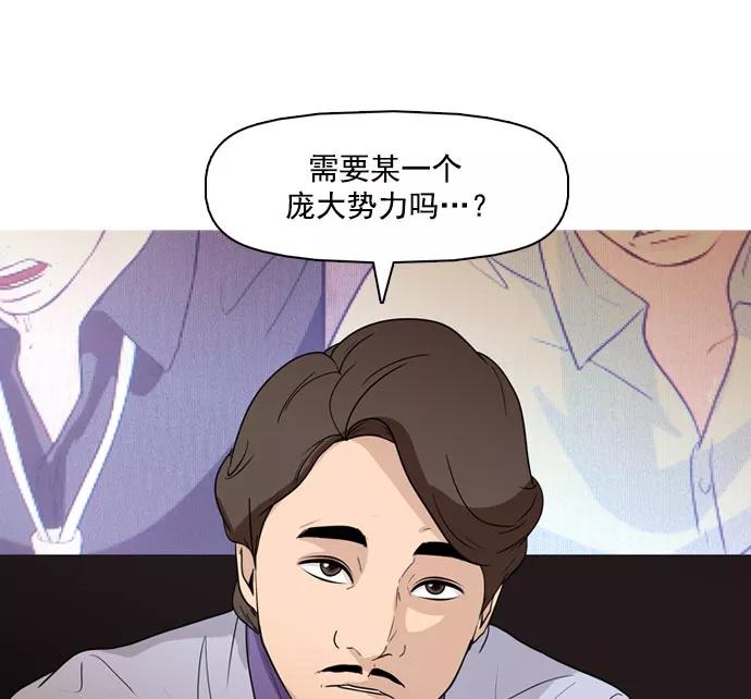 《人脉相册》第37话 第36页