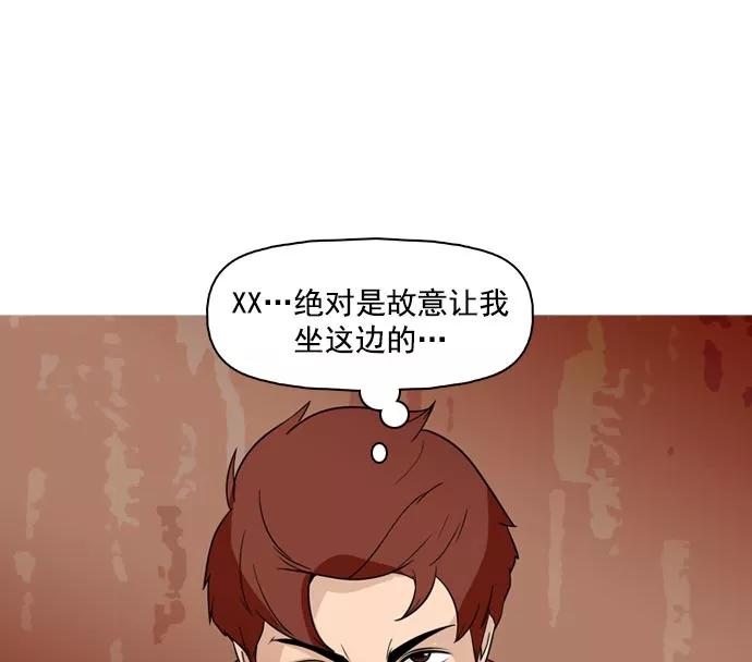 《人脉相册》第37话 第16页