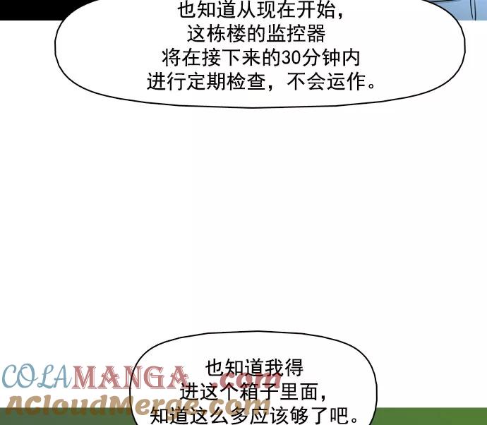 《人脉相册》第37话 第121页