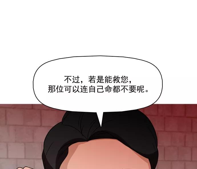 《人脉相册》第37话 第62页