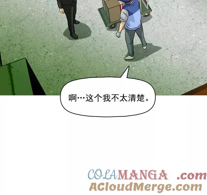 《人脉相册》第37话 第117页