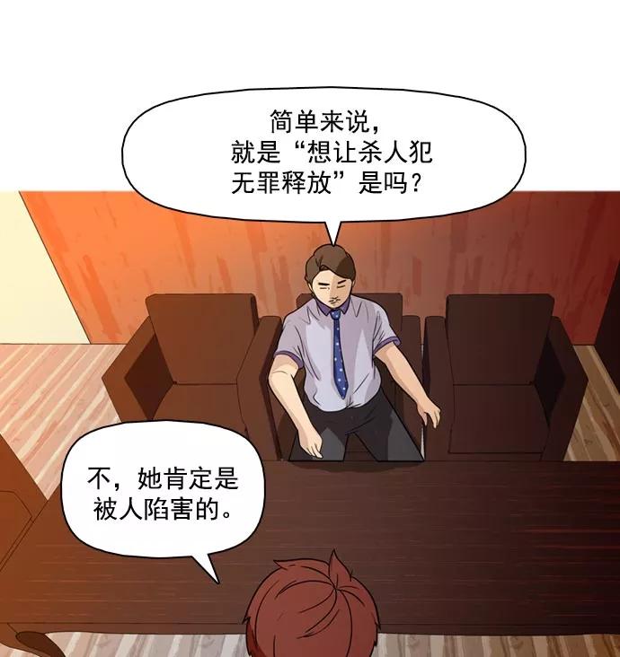 《人脉相册》第37话 第30页