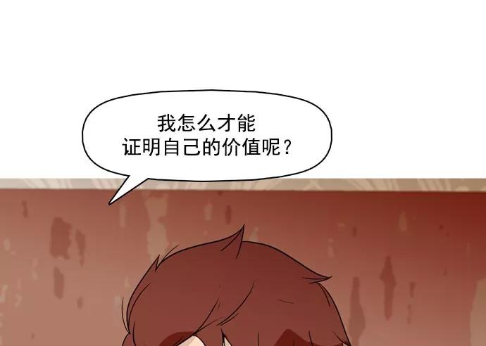 《人脉相册》第37话 第26页