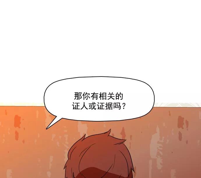 《人脉相册》第37话 第32页