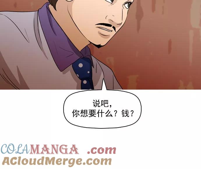《人脉相册》第37话 第25页