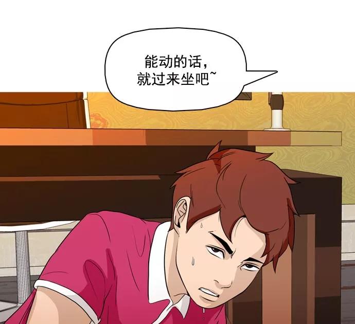 《人脉相册》第37话 第10页