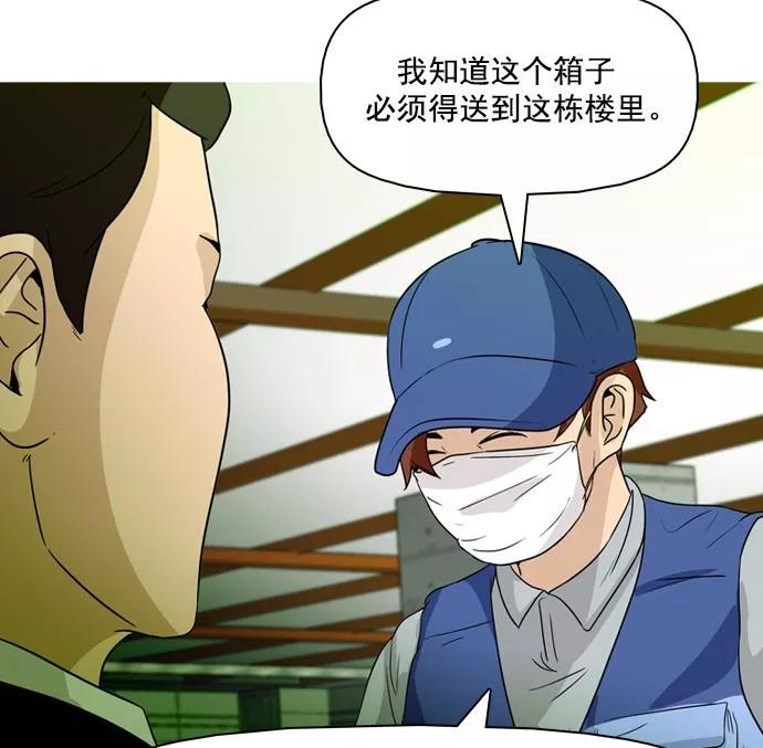 《人脉相册》第37话 第120页
