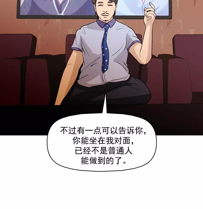 《人脉相册》第37话 第15页