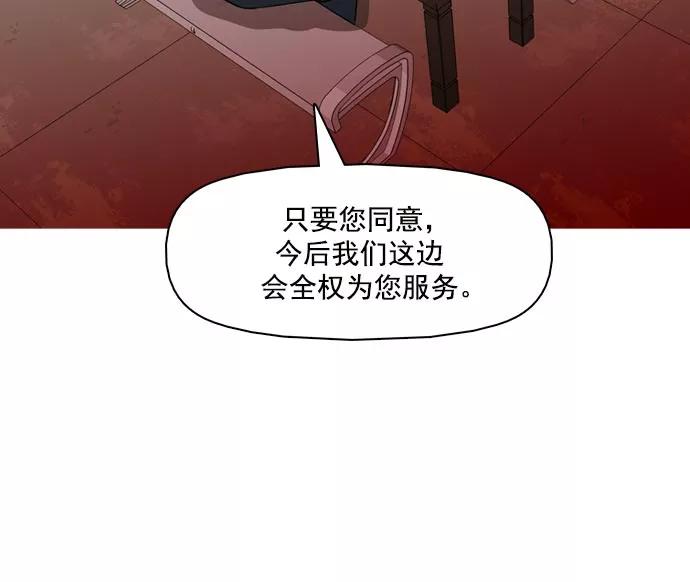 《人脉相册》第37话 第54页
