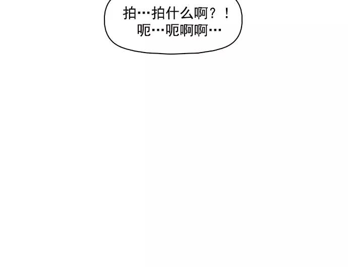 《人脉相册》第37话 第132页