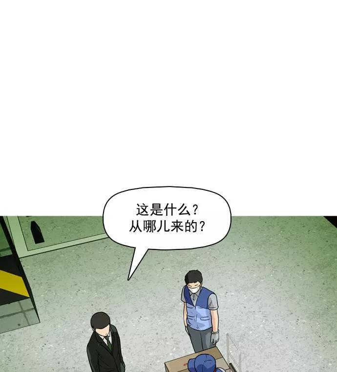 《人脉相册》第37话 第116页