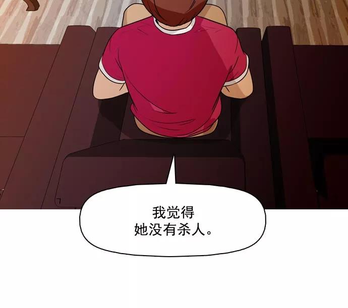 《人脉相册》第37话 第31页