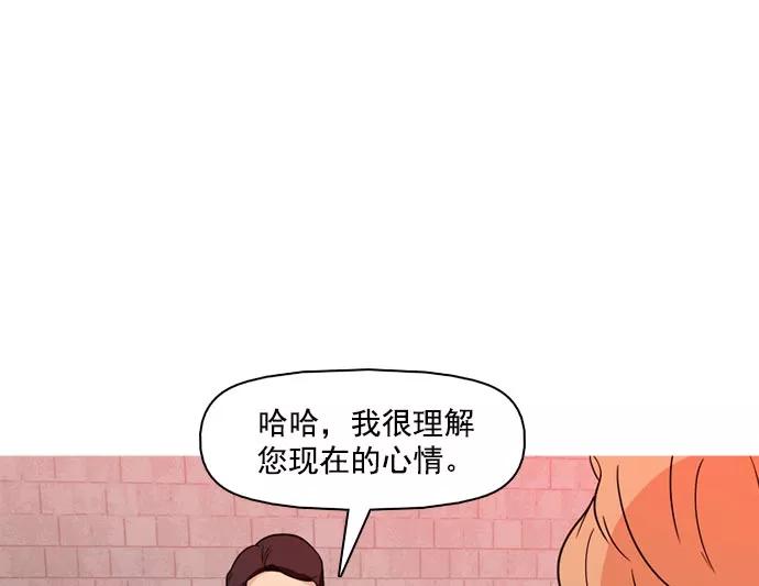 《人脉相册》第37话 第60页