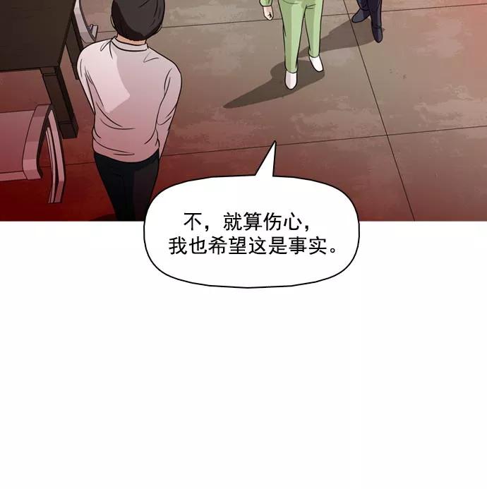 《人脉相册》第37话 第88页