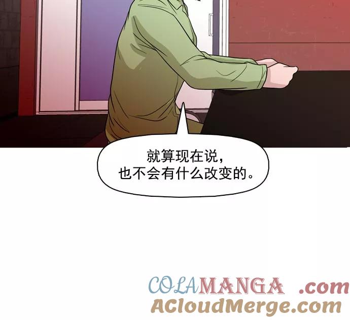 《人脉相册》第37话 第81页