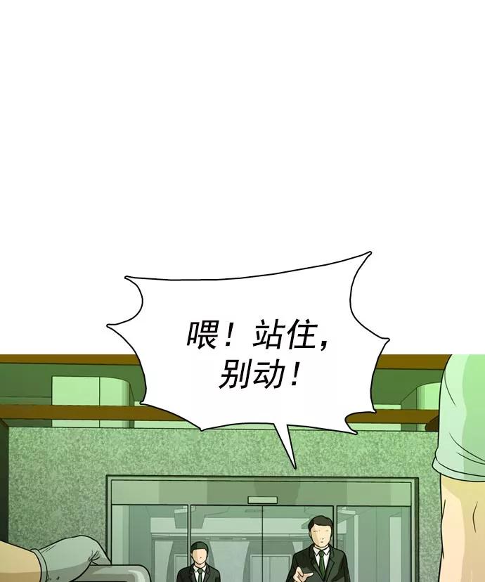 《人脉相册》第37话 第114页
